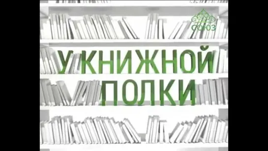 Книга «Чудотворцы Святой Руси. Рассказы для детей»