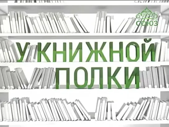 Полное собрание текстов посланий, проповедей и обращений к властям святого Патриарха Тихона.Книга «В годину гнева Божия»