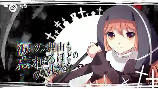 【波音リツ・キレ音源】GraveKeeper【オリ&#124