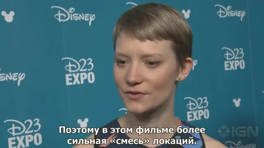 Интервью Мии с D23 Expo 2015 (IGN) [RUS SUB]