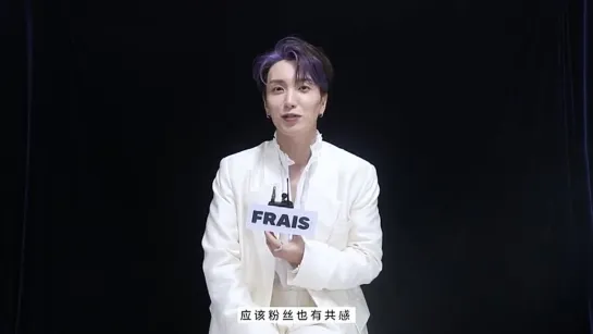 211020 Weibo FRAIS_magazine с Итыком