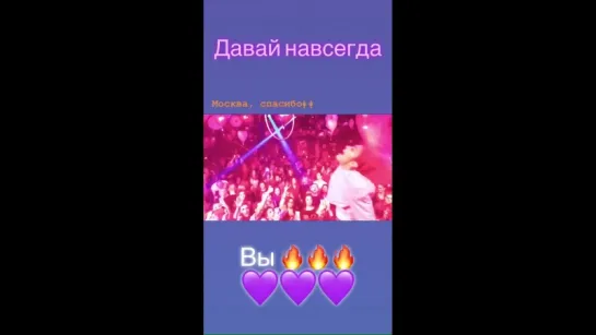 Мари в InstaStories