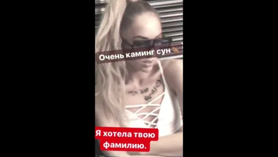 Мари в InstaStories