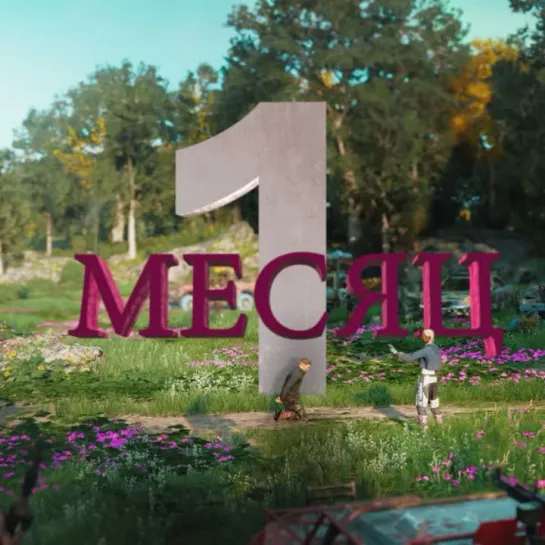 Far Cry New Dawn - Остался 1 месяц!