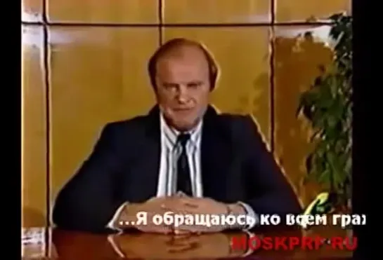 Предатель Зюганов в октябре 1993 года