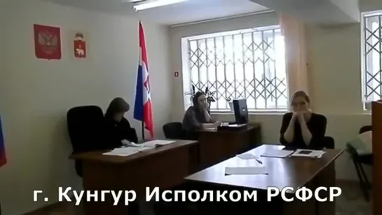 г  Кунгур Исполком РСФСР, Уведомляет! Статья 64 УК РСФСР! - 11.03.2019г