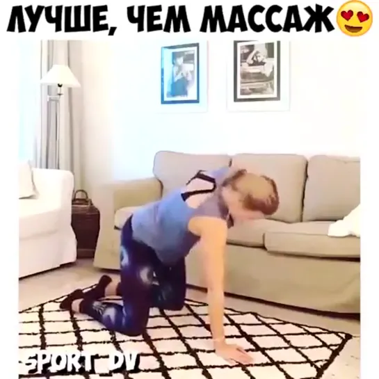 Сильная спинка