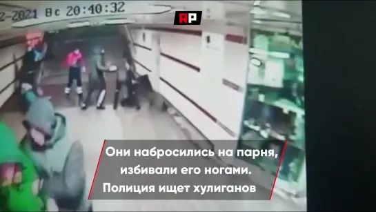 Очередное нападение приезжих в метро. На этот раз досталось военнослужащему, заступившемуся за молодую пару