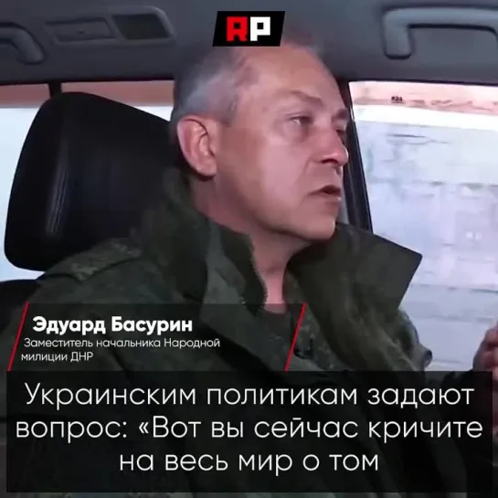 "Вы всё время твердили, что здесь находятся российские войска, а оказывается, их нет"