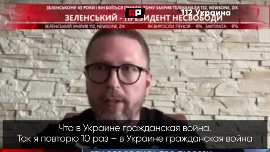 "У хриплого дегенерата сорвало крышу": украинские власти обвинили Шария в госизмене. Ему грозит до 15 лет тюрьмы