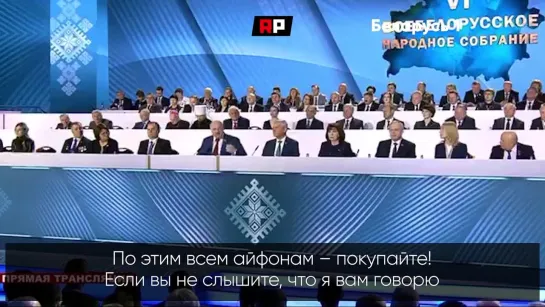 Лукашенко: Хотите, чтобы вас отслеживали все эти американцы? Пожалуйста — покупайте двенадцатые «смартфоны и айфоны!