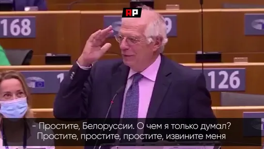 Смеялись всем парламентом: глава дипломатии ЕС назначил Лукашенко нелегитимным президентом Украины