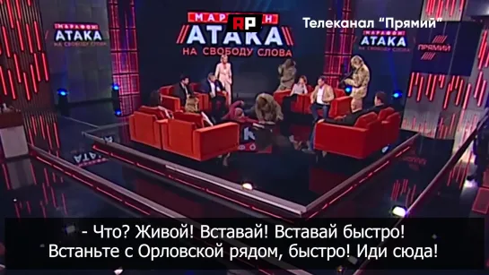 "Только Бабченко в свиной крови не хватает": украинский канал "в шутку" захватили в прямом эфире