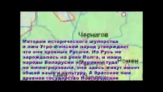 Россия не Русь! Россия - наследница Золотой Орды и угро-финской "культуры"