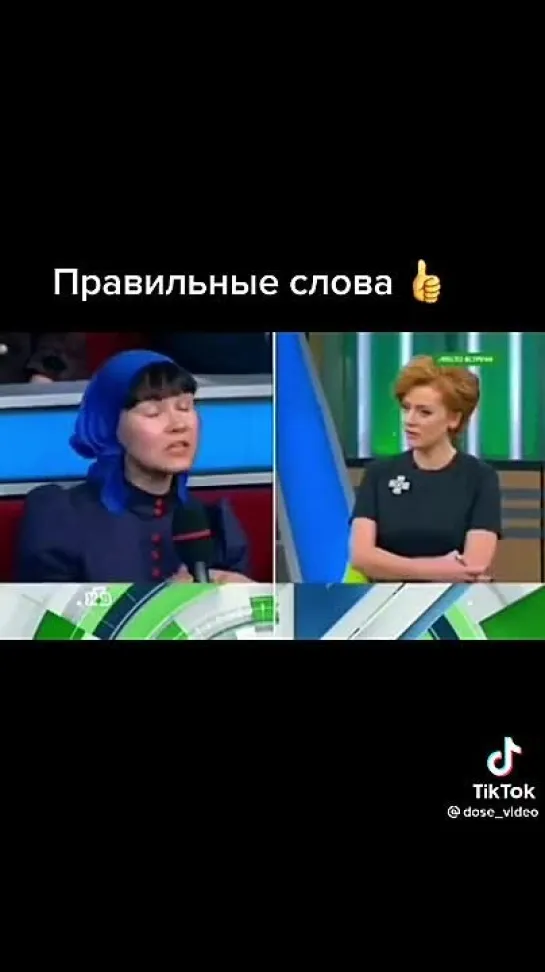 женщина не лезла не на своё место