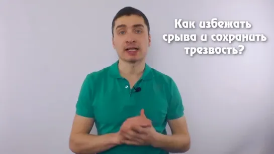 Что делать, когда очень хочется выпить алкоголь? Инструкция