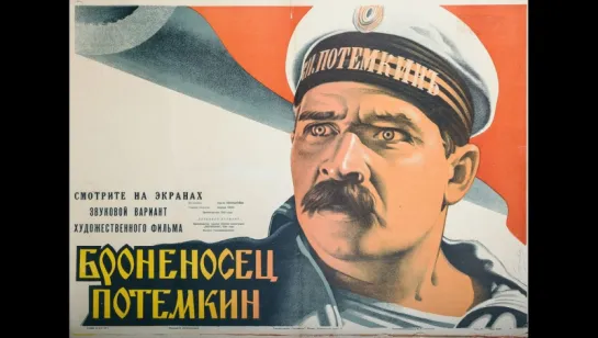 Броненосец "Потёмкин" (1925) (Америкаская версия) реж. Сергей Эйзенштейн