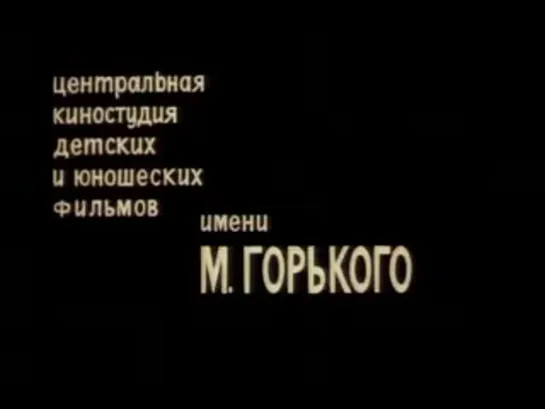 Горожане (1975)