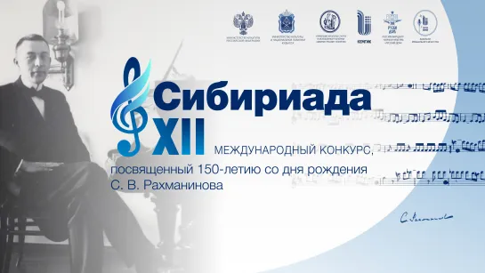 2023-12-01 бэкстейдж церемонии открытия XII конкурса "Сибириада"