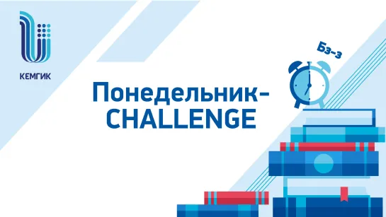 Понедельник- Challenge (13.06.2022). Выпуск 6. Подведение итогов сезона