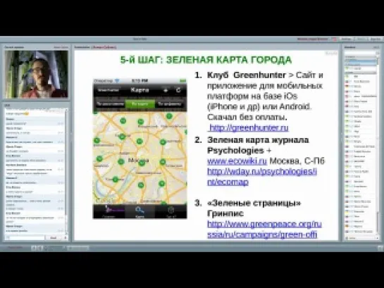 Тайны Питания. Уровни Питания (вебинар от 17.03.2013)