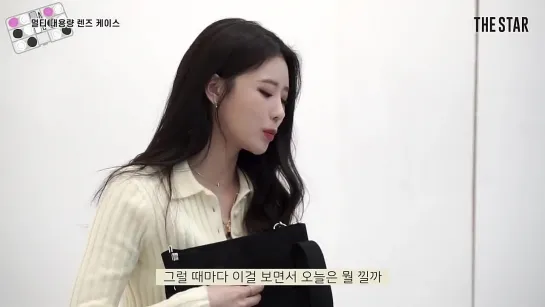 [210323] Mijoo - What's In My Bag? @ THE STAR MAGAZINE