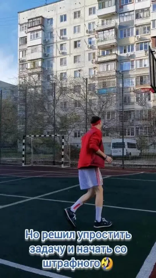 🎯⛹‍♂🏀12 метровый, трёха боковая и 4 штрафных (3 попал) в серии из 6 бросков🌚 (5:1)