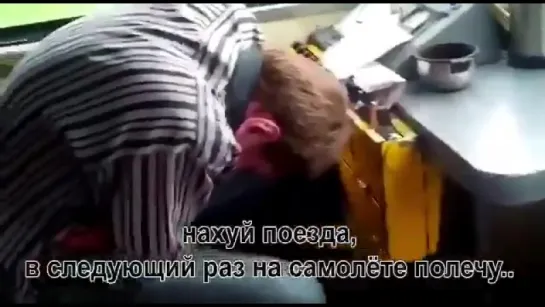 Теперь только на самолёте