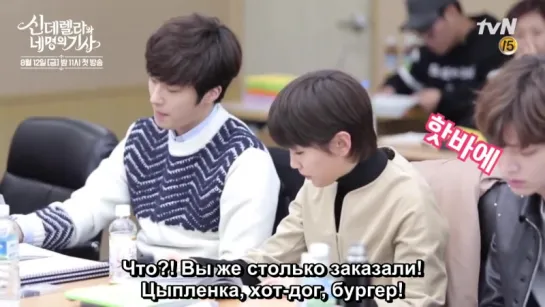 Script Reading For The Cast Of CINDERELLA AND FOUR KNIGHTS (рус.суб)