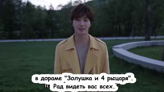 Exclusive DramaFever Shout-Outs From The Cast Of Cinderella and Four Knights (рус.суб)