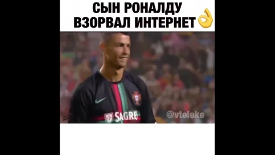 Сын Роналдо взорвал интернет!)