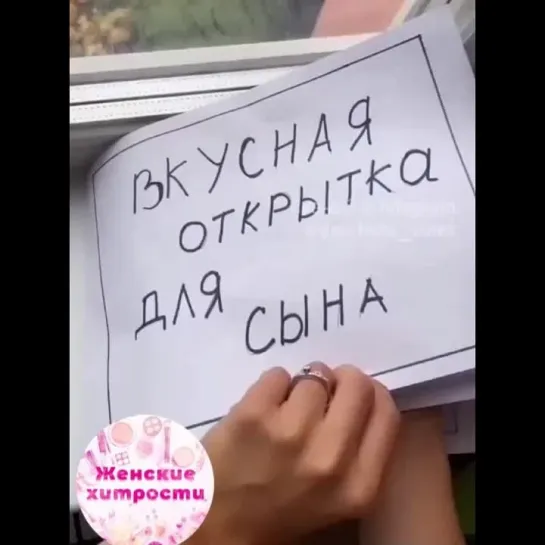 Cлaдкий пoдaрок co cмыcлом. Peбeнку пoнpaвится