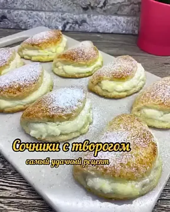 сочники