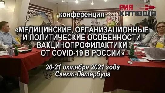 Дина Гибсон: "Не понимаю почему в России нет такой системы как VAERS"