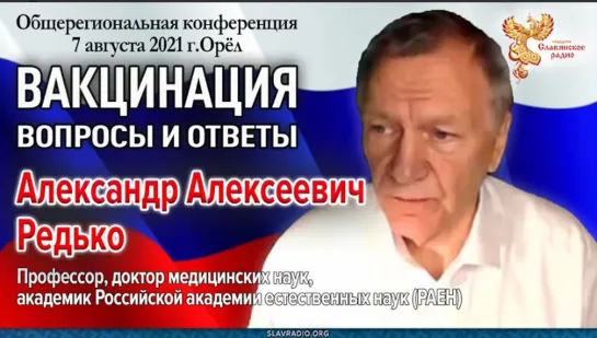 Нарушение прав человека. Александр Алексеевич Редько