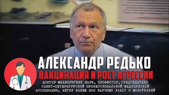 АЛЕКСАНДР РЕДЬКО: НАС РАЗДЕЛЯЮТ НА ПОКОРНЫХ И НЕПОКОРНЫХ.