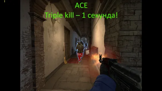 Когда за 15 сек убил всю команду🌚 mega FAST TRIPLE KILL на 1-ом месте в лиге FACEIT League 2022.02.13