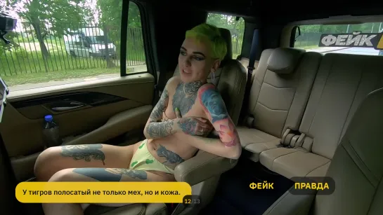 #FAKETAXI Анна