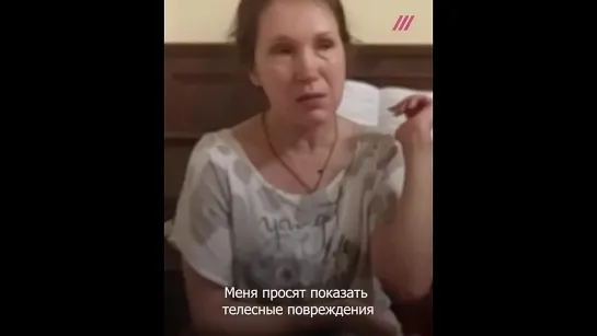 Интервью женщины, которую полиция выволокла из МФЦ,