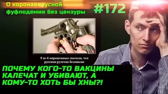 #172 Шмурдяк шмурдяку рознь. Люди переходят в атаку