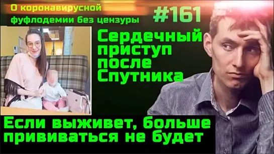 #161 Многие выжившие после Спутника готовятся на фарме встречать свой последний новый год