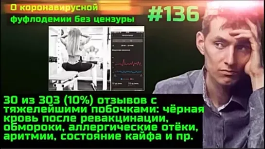 #136 Кровь чёрного цвета. Барашки силой мысли вызывают аритмию и видят многомерные картины других миров