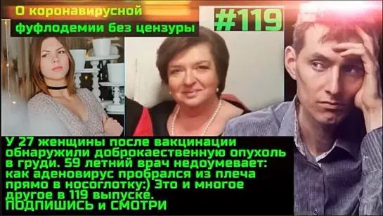 #119 Каскадёры, убитые и покалеченные Спутником V, пытаются разбудить спящее стадо, идущее на убой