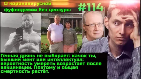 #114 Государство показало своё звериное лицо