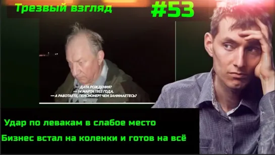 #53 Рашкин с запахом пойман с тушей лося. Бакеева в застенках. У Метельской обыск. Гамалея обещает