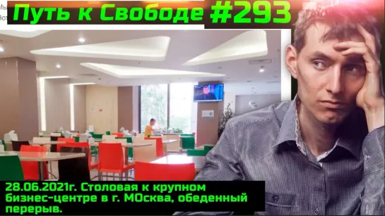 #293 5000$ за ролик о жижинации. В Москве опустели рестораны Выжившие после Спутника о здоровье