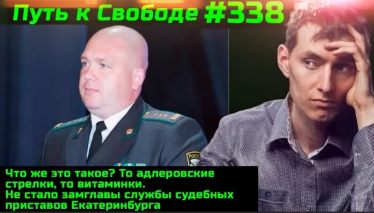 #338 Случайных совпадений становится слишком много. Будильника требуют строго наказать