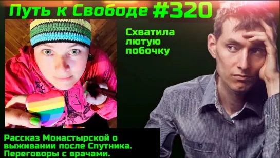 #320 Спутник действует наверняка Камнепад 200 Секреты Ковивака Рассказы пострадавших