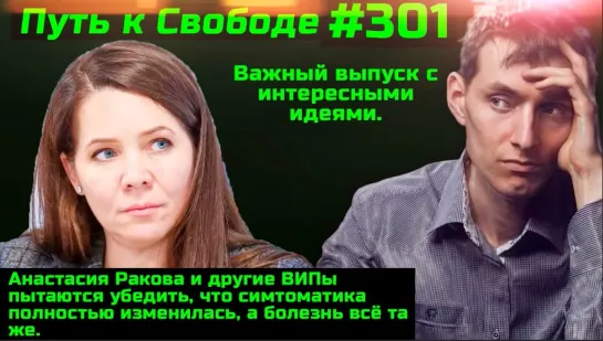 #301 Люди сносят QR-установки. Проф. Медведев подтвердил идеи Будильника. Жонглирование симптомами коронавируса