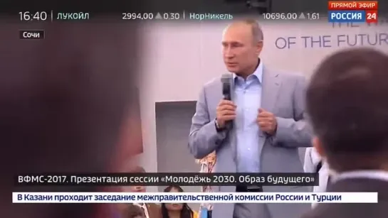 ПУТИН О ИЗМЕНЕНИИ ГЕНА ЧЕЛОВЕКА